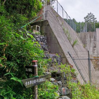 天王坂登山口からの取りつき