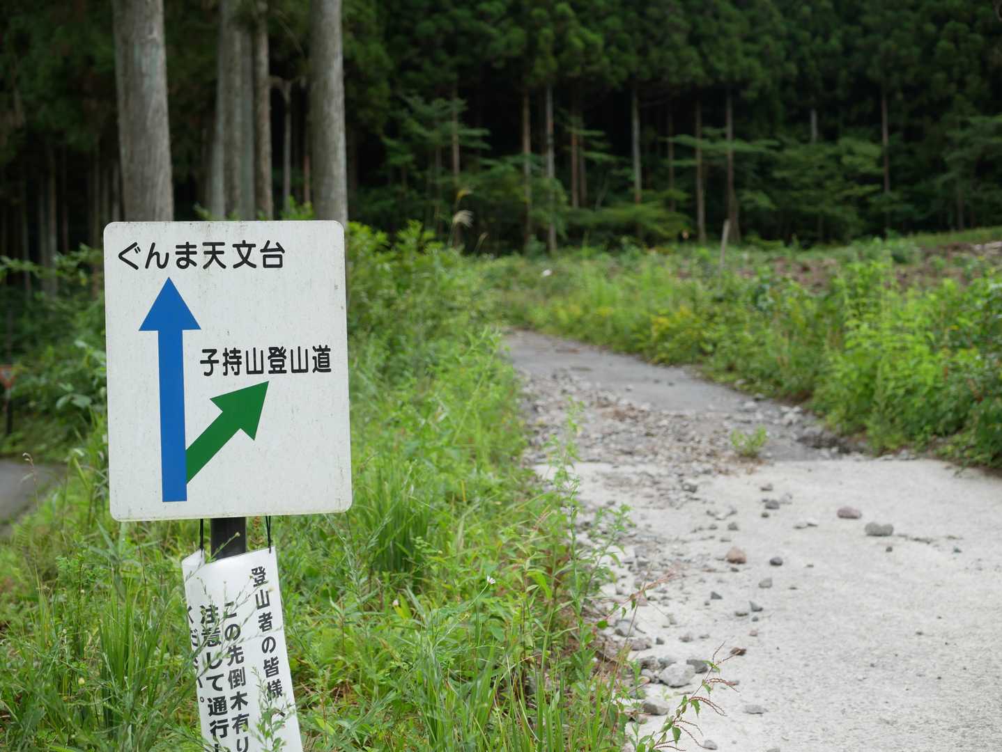 ぐんま天文台駐車場より。

閉館時は駐車場トイレは使えないようだ。