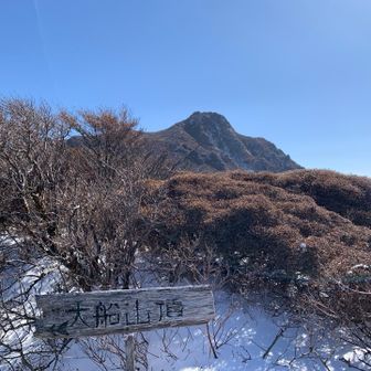 振り返る
大船山の美しさ✨