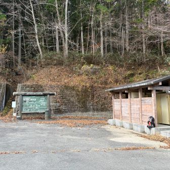 登山口到着、トイレあります。けど、ポットン