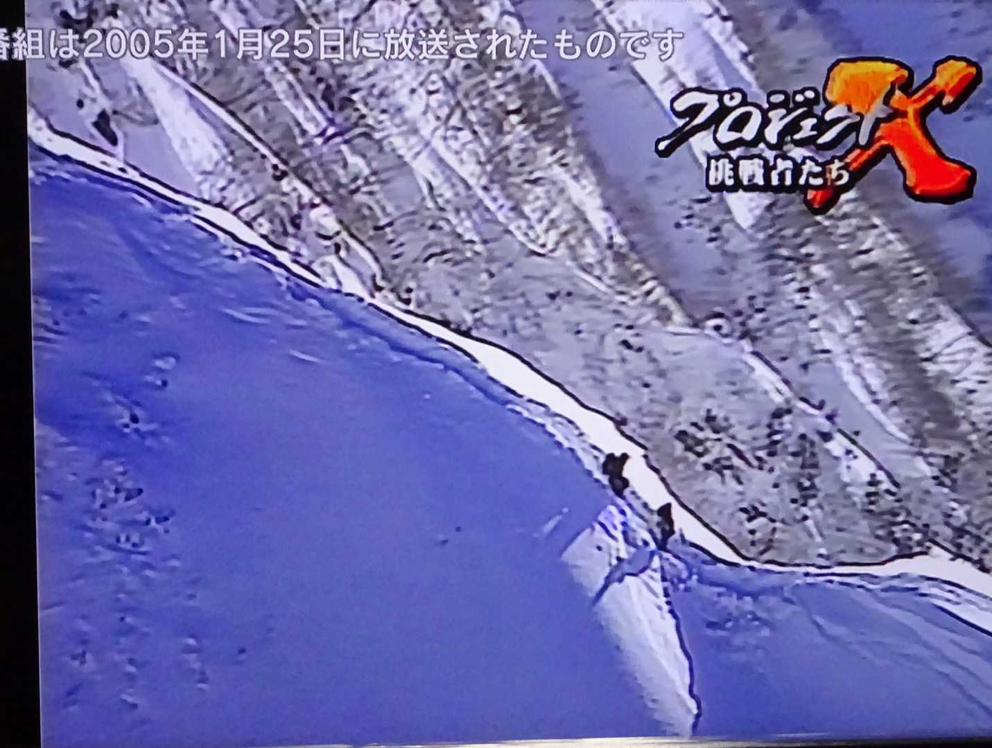 プロジェクトX「魔の山大量遭難決死の救出 / たかさんさんの