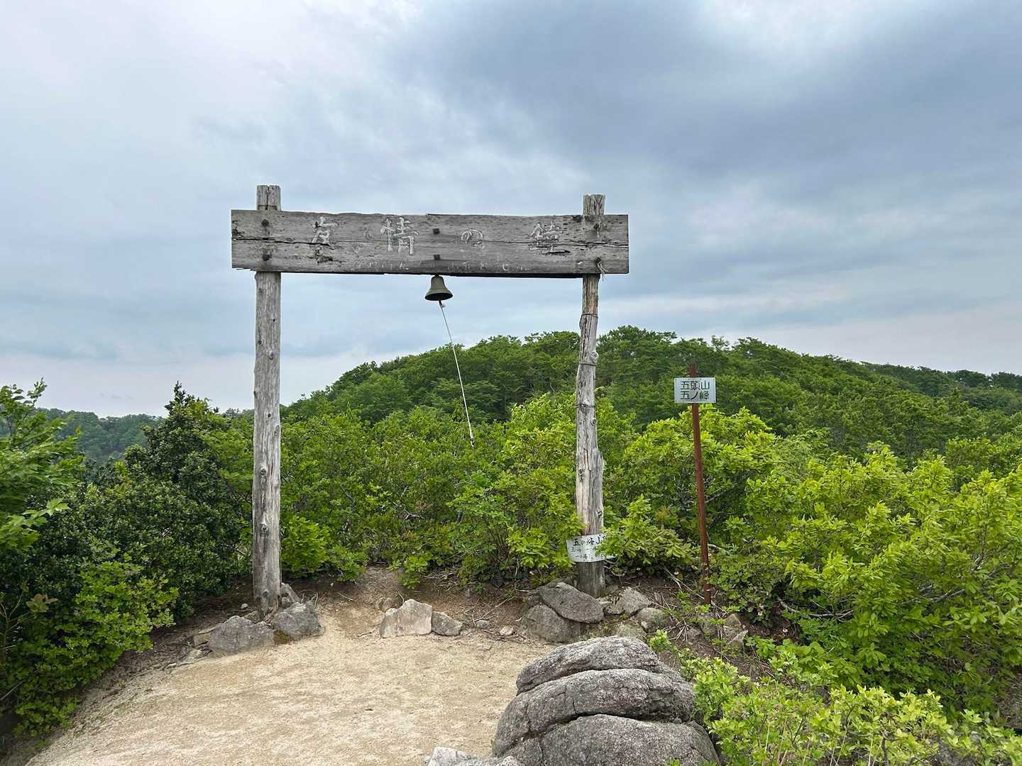 五頭山スキー場コース登山口-五ノ峰 往復コースの地図・登山ルート・登