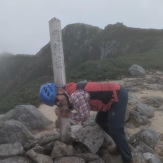 何故か？旧熊沢岳道標に抱きついた👍