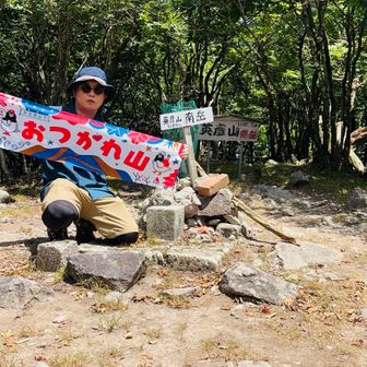 おつかれ山てぬぐい2026