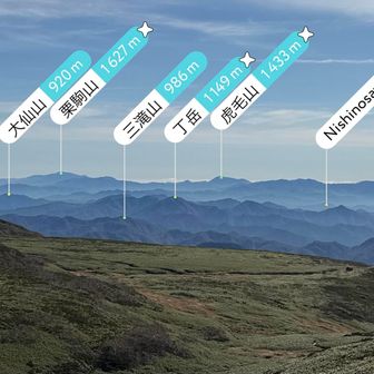 栗駒山方面
※手前の台地は河原宿