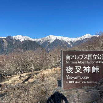 鳳凰山・地蔵岳・観音岳・薬師岳 夜叉神峠に戻ってきたよ〜✨️この景色見るためだけにここに来て、テント張って⛺️ゆっくりするだけでも良いなぁ🎶