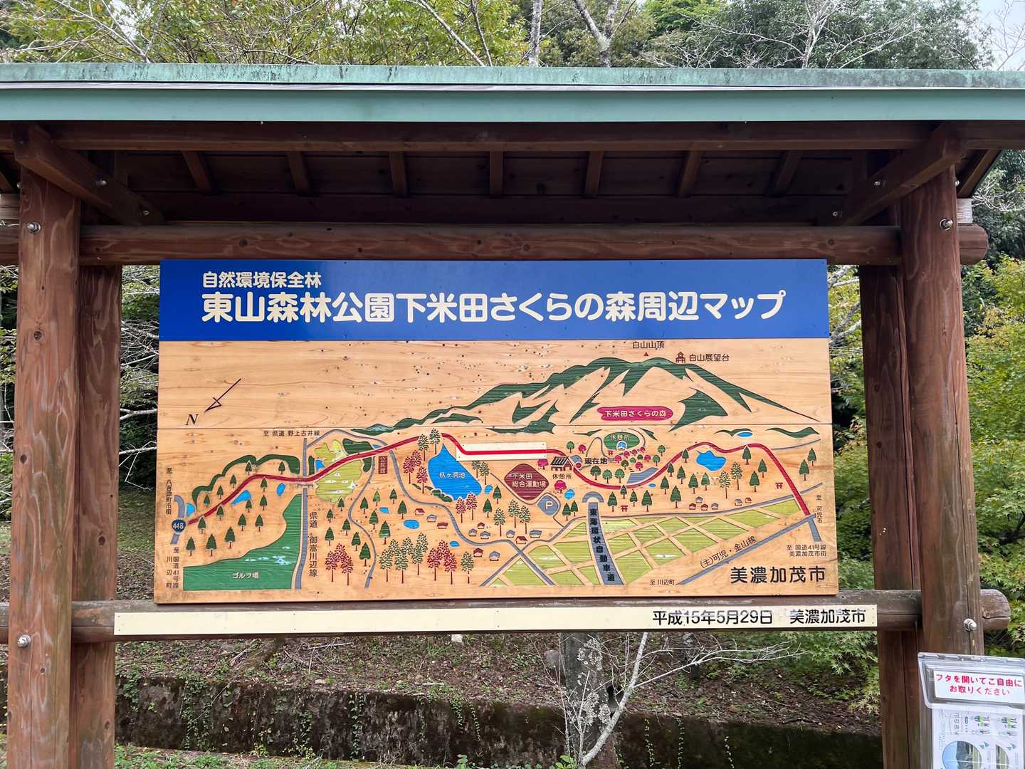 帰って来ました。
最初に撮り忘れた周辺マップ。😊