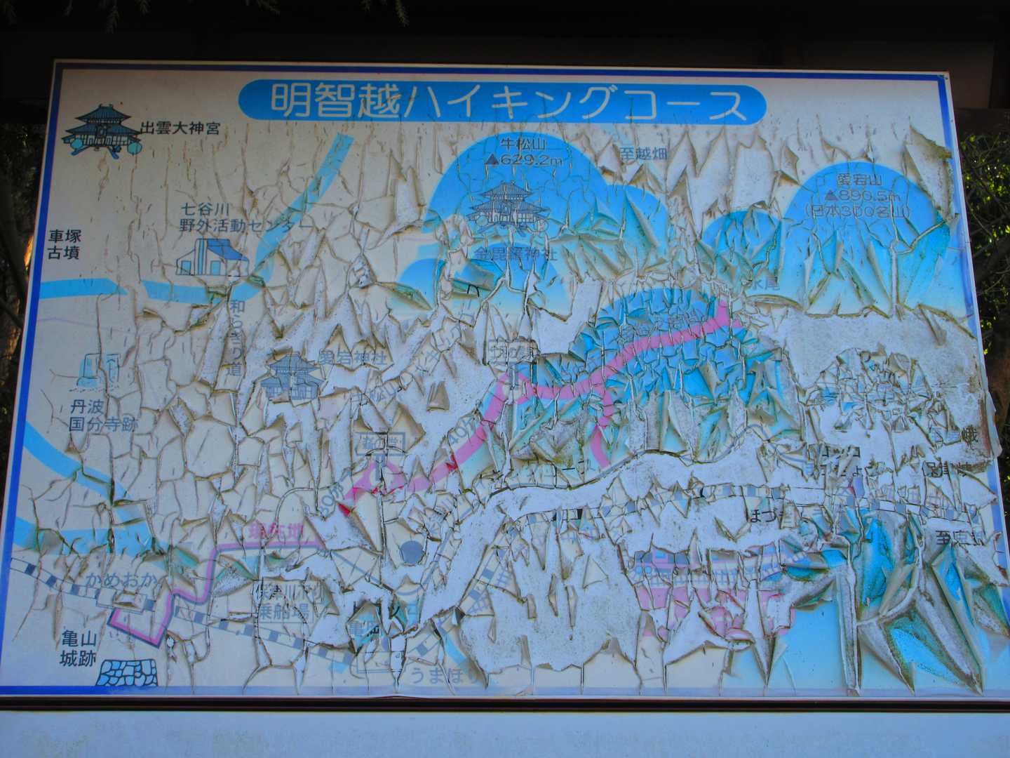 亀岡駅-明智越-保津峡駅 縦走コースの写真