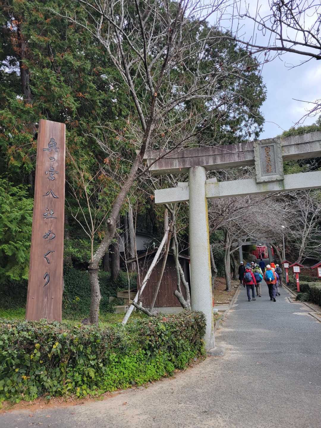 宮地山-在自山 往復コースの写真