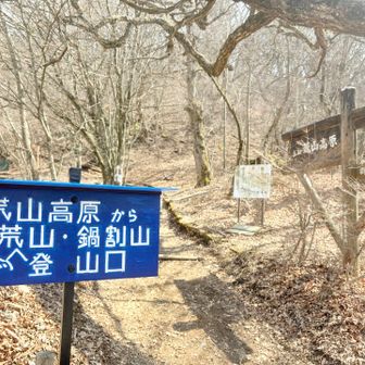 無事下山して来ました