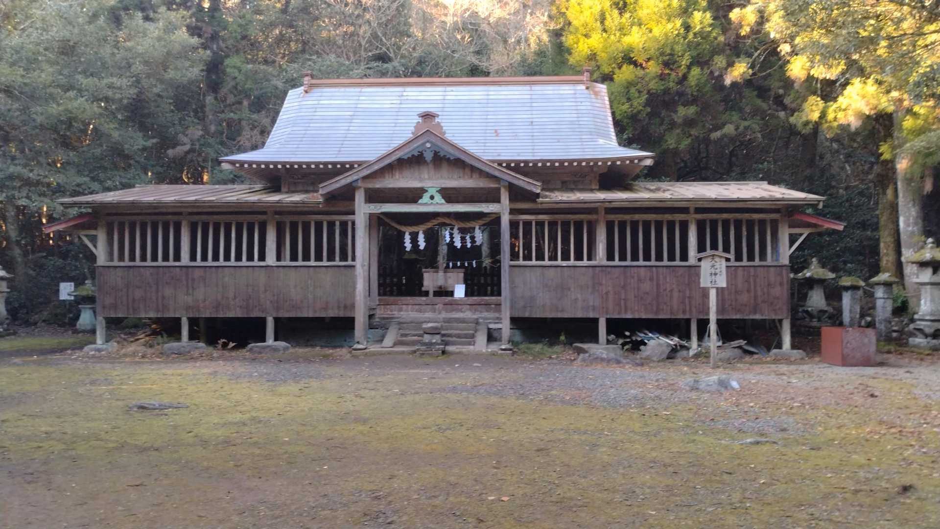 大元神社