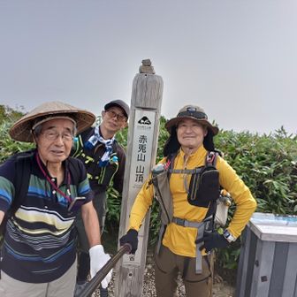 赤兎山に登頂。
後ろ真っ白