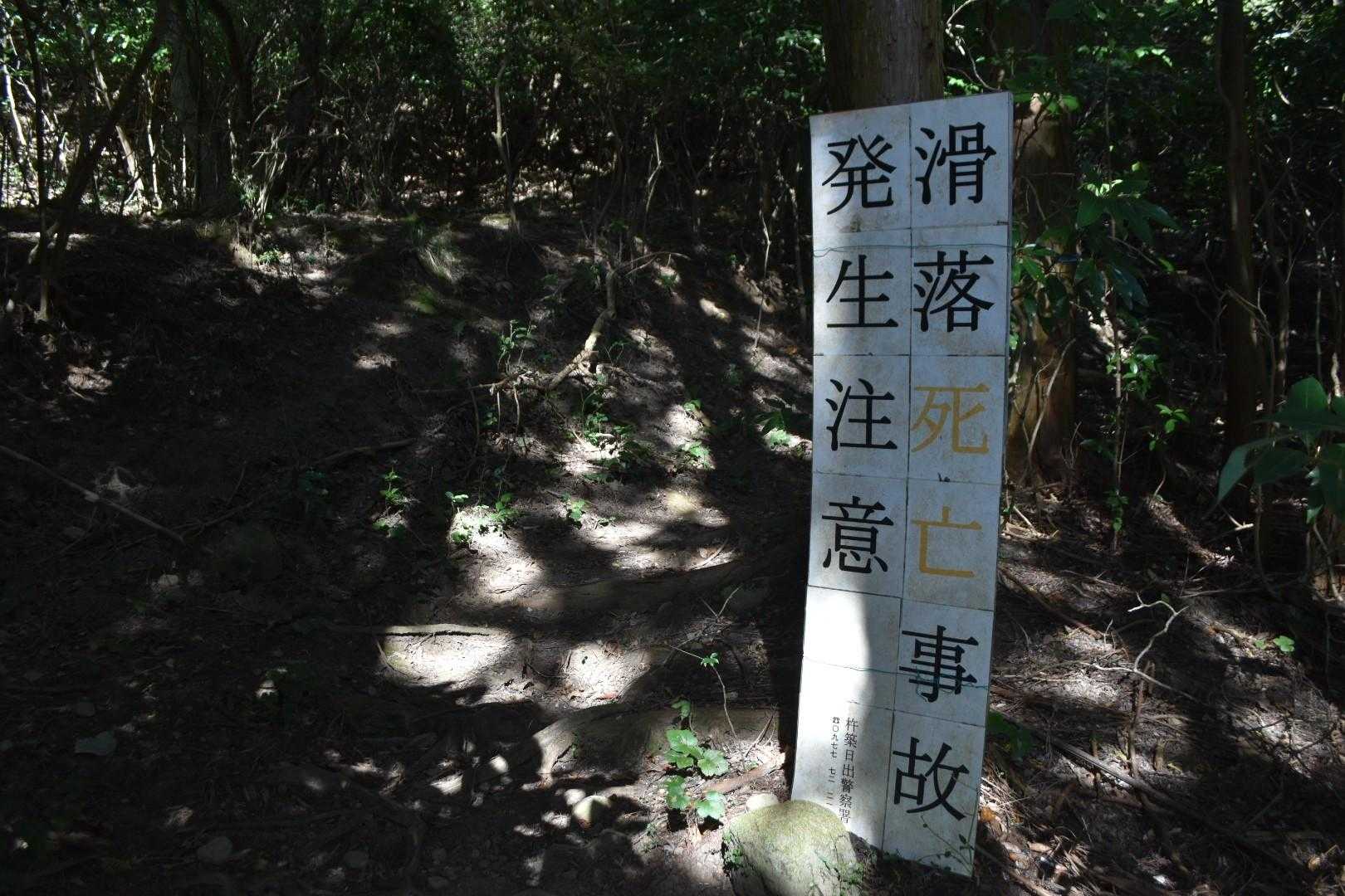 いきなりビビらせる☠看板。
