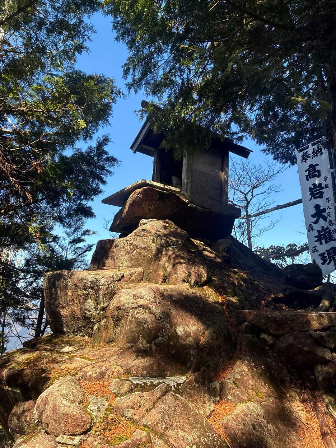 高岩大権現