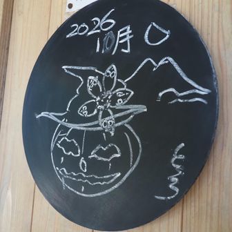 BENKEI HUT🛖着いた〜！

今月は…
🧙‍♀️ハロウィン🎃とアケボノソウ🤭🤍