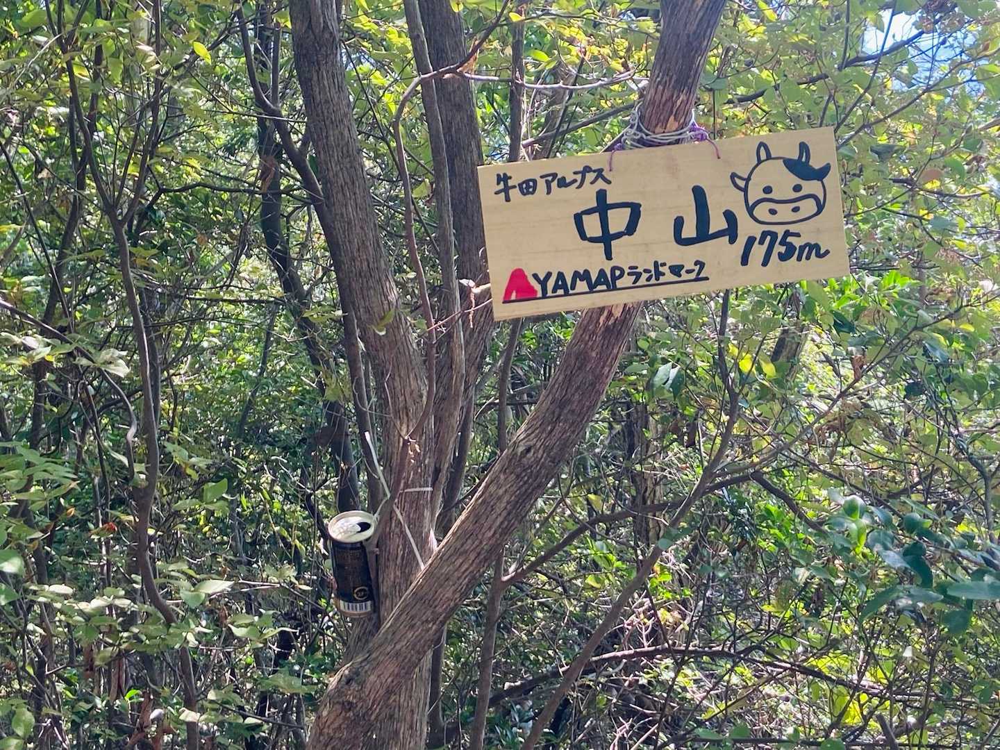 尾長山-牛田山 往復コースの写真