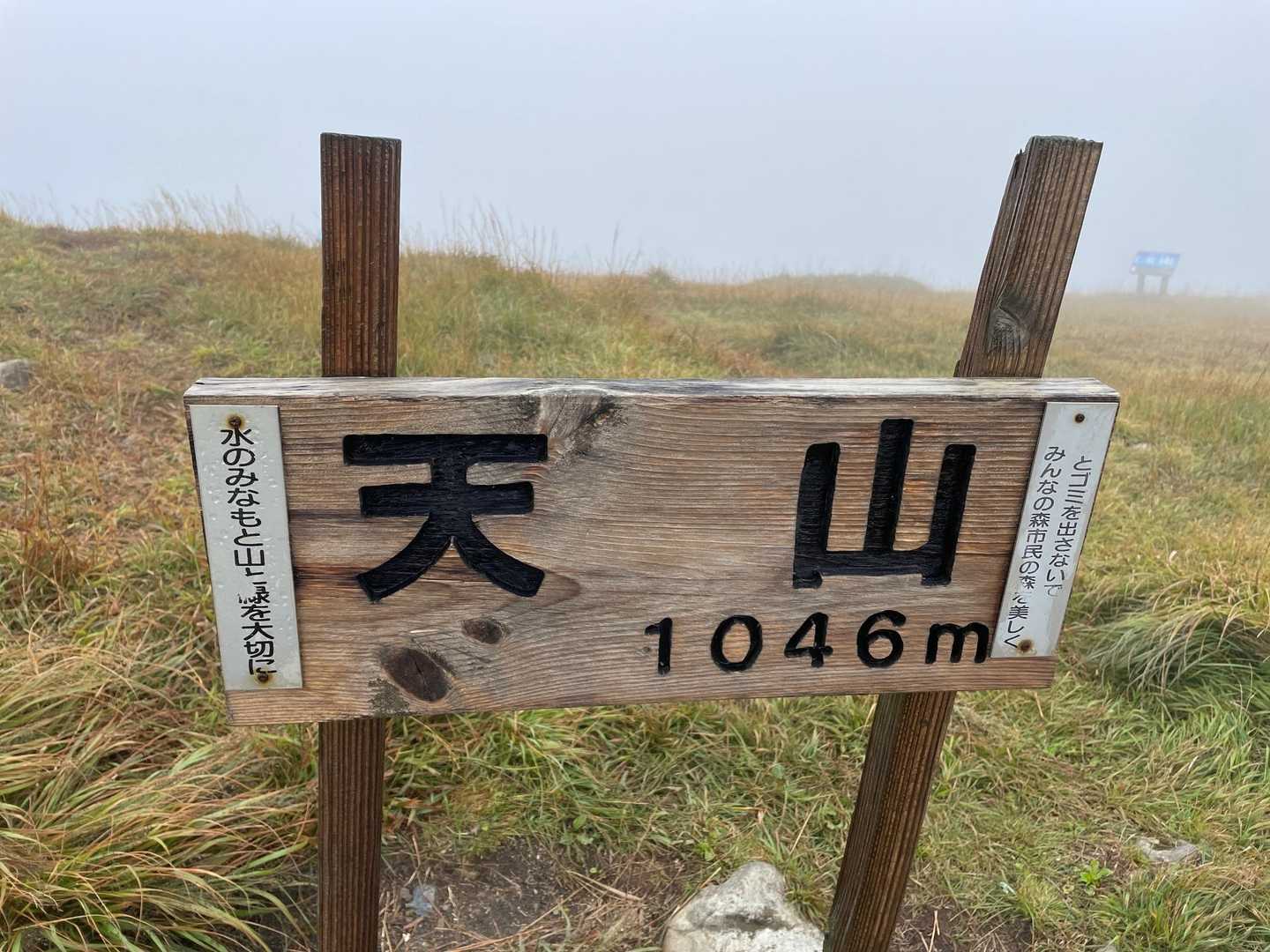 天川駐車場コースの写真