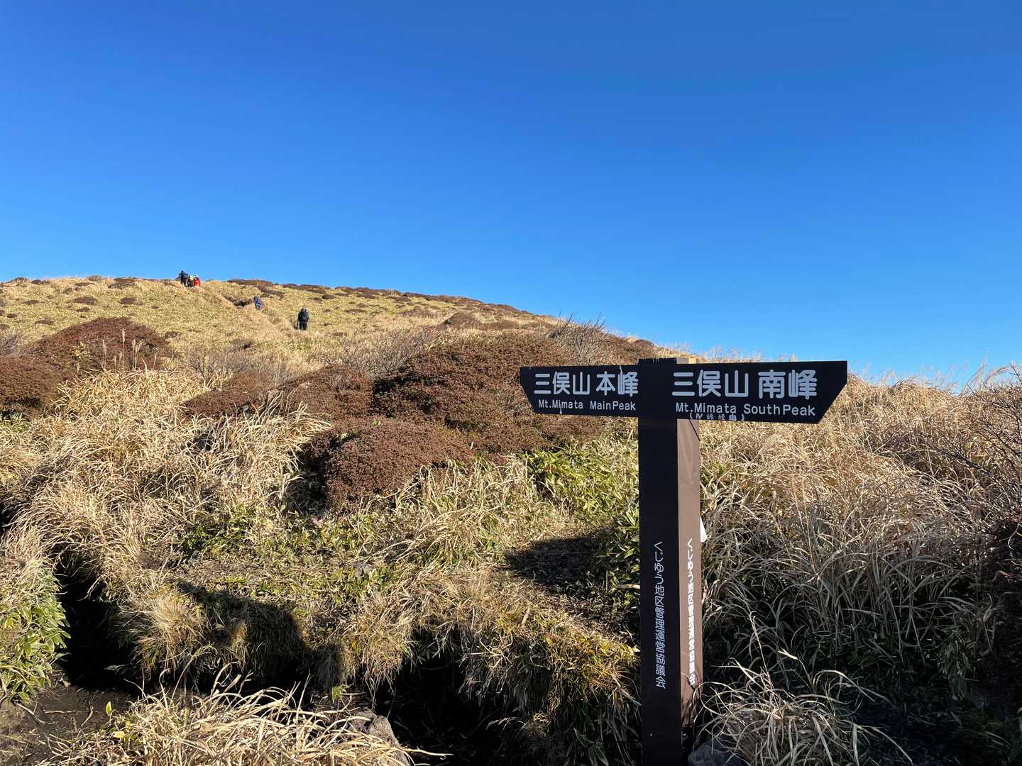 本峰へ