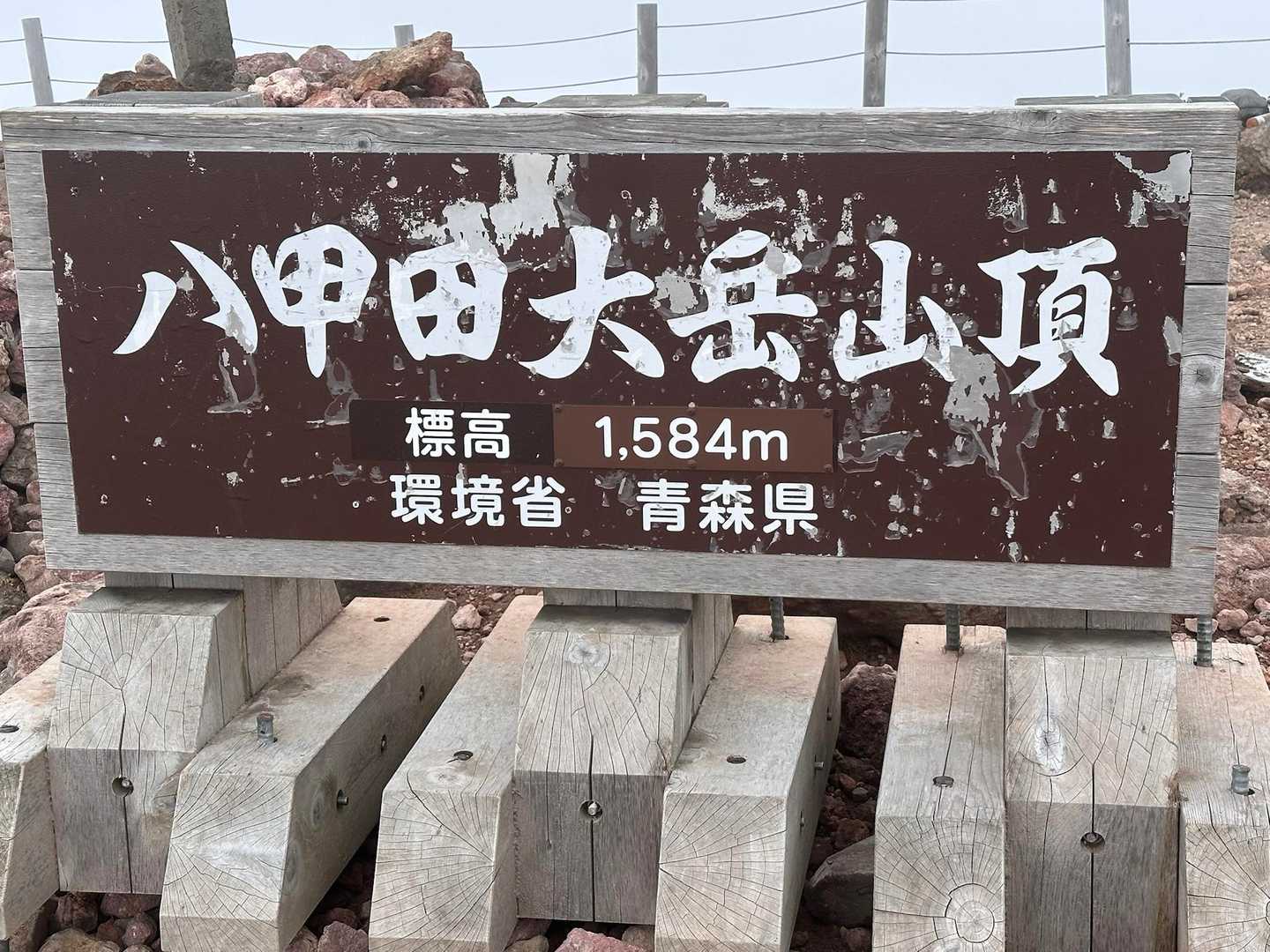周り真っ白なので
すぐ下ります