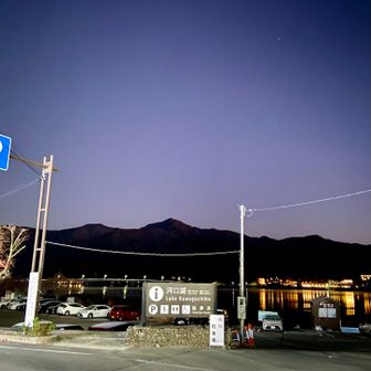 船津駐車場からスタート