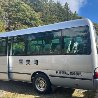 蘇武岳を少し降りたところで解散式。
🎤疲れた人〜
👬みんな挙手
🎤楽しかった人〜
👬みんな挙手
🎤明日休みで良かった人〜
👬みんな挙手　数名『明日仕事じゃぁ🫩』

香美町のマイクロバスが迎えにきており、役場まで送り届けてくださいます。役場まで標高差500メートルくらいあるので助かる…というか歩いて降りるのもうムリ💦

