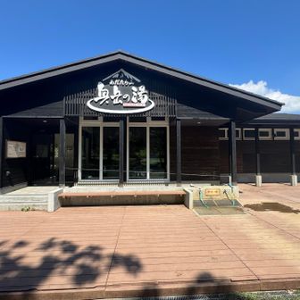 奥岳の湯の横を通り、さらに少し進んだら、、