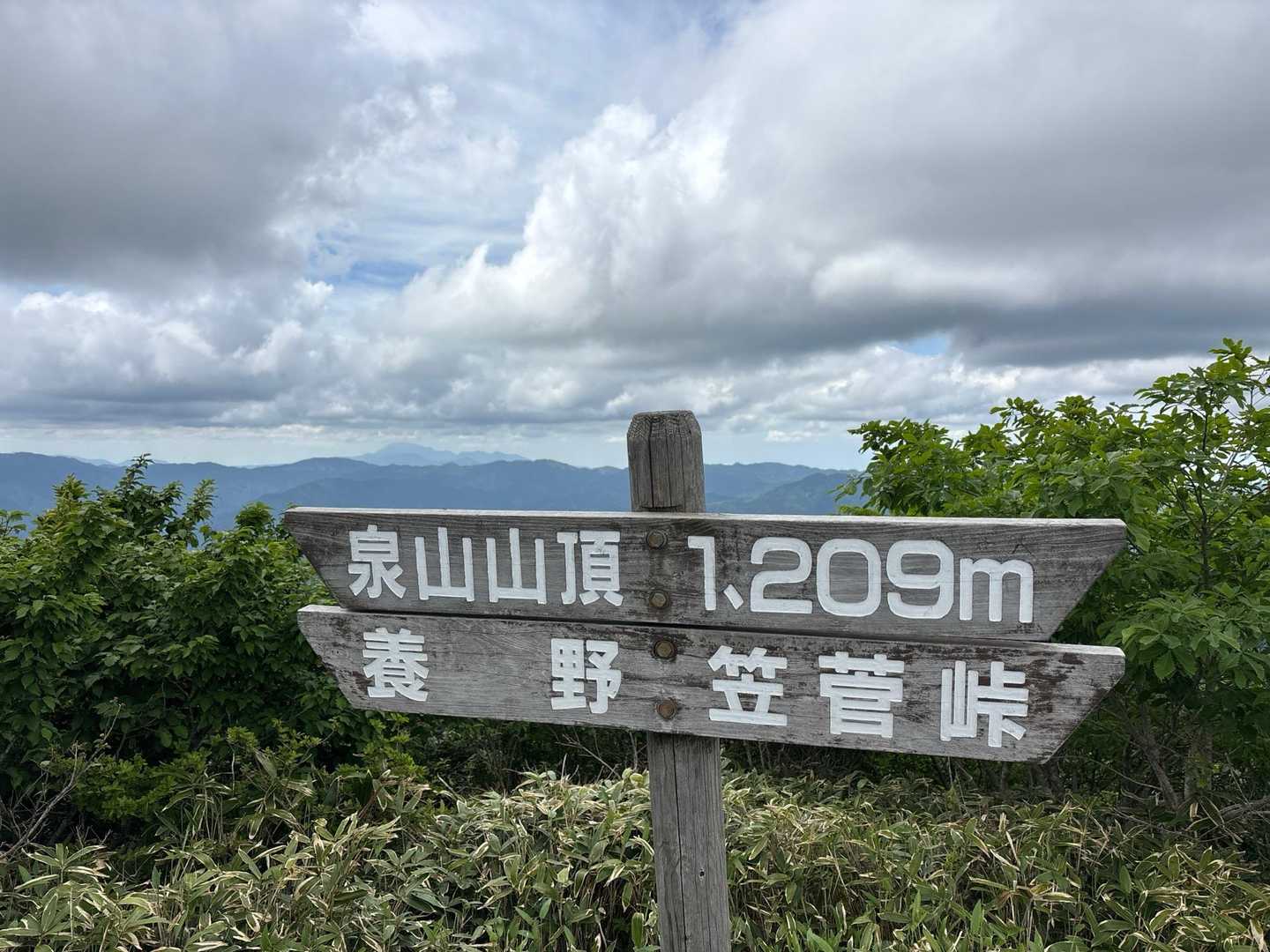 到着✌️