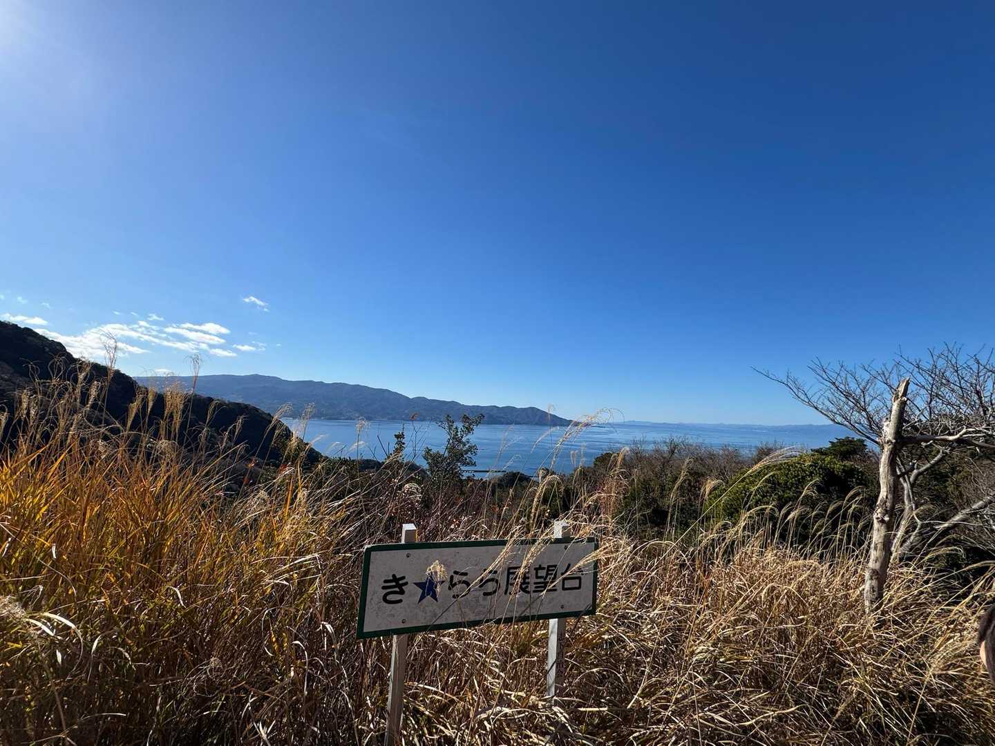 き★らら展望台

この辺りは眺めよく、なかなか先に進めません...