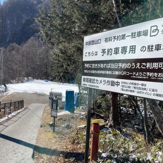 第一駐車場は予約制になったらしい