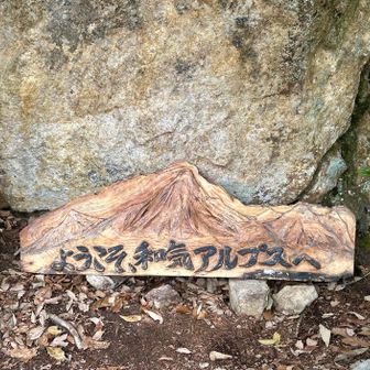 立派な看板⛰️