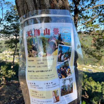おや。こんなイベントがあるようです