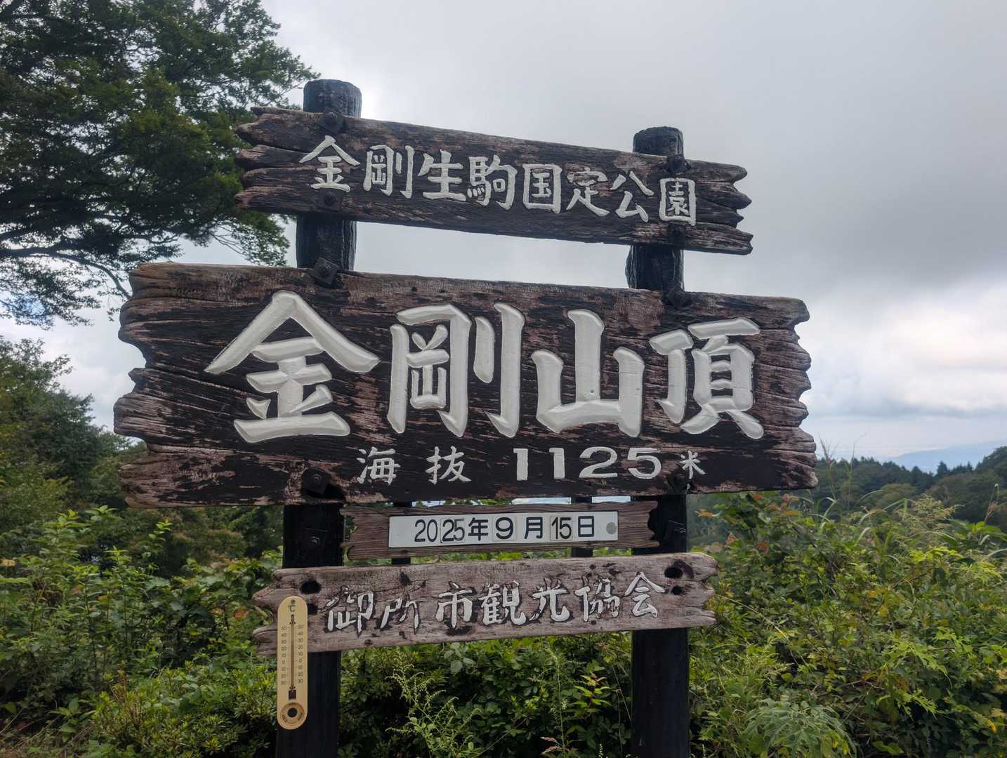 関西人気No.1の金剛山。豊かな緑と清流に包まれる癒やしの日帰り山旅の写真