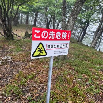 今登ってきた　ロープ場のことやね