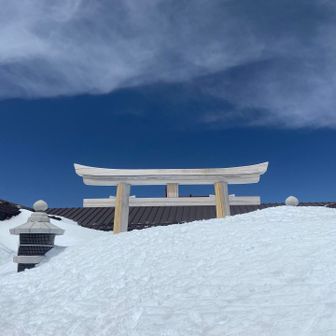 奥宮は相変わらず雪に埋もれてる