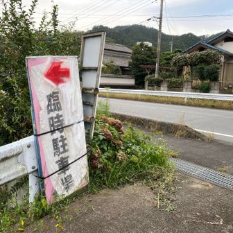 YAMAPでＰマークのあるハイキングコースの駐車場は、この日草刈りをするとのことで、地元の軽トラのおじさんに移動してほしいと言われてこちらへ。