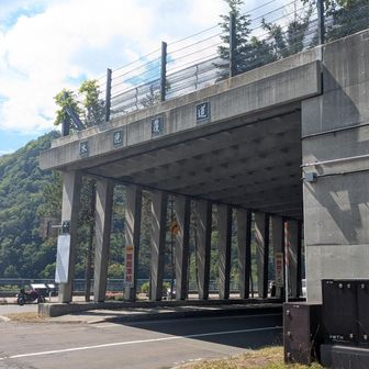 下山後は豊平峡温泉へ