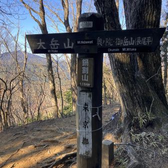 意外と地味だった鍋割山