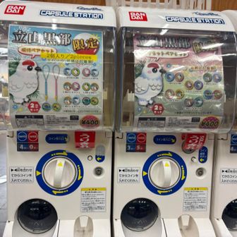 ガチャは全て売り切れ