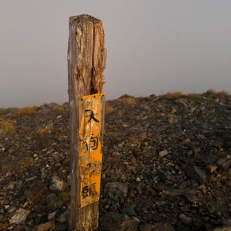 天狗の頭あたりまでガスってた😶‍🌫️