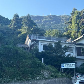山麓駅のトイレ🚻は9:30から利用可能⁈でスルー

光明院駐車場の前を過ぎながら山頂を確認
