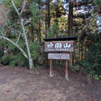 山頂
