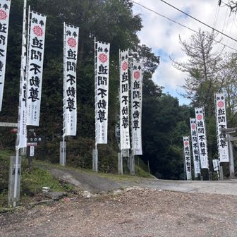 迫間不動尊