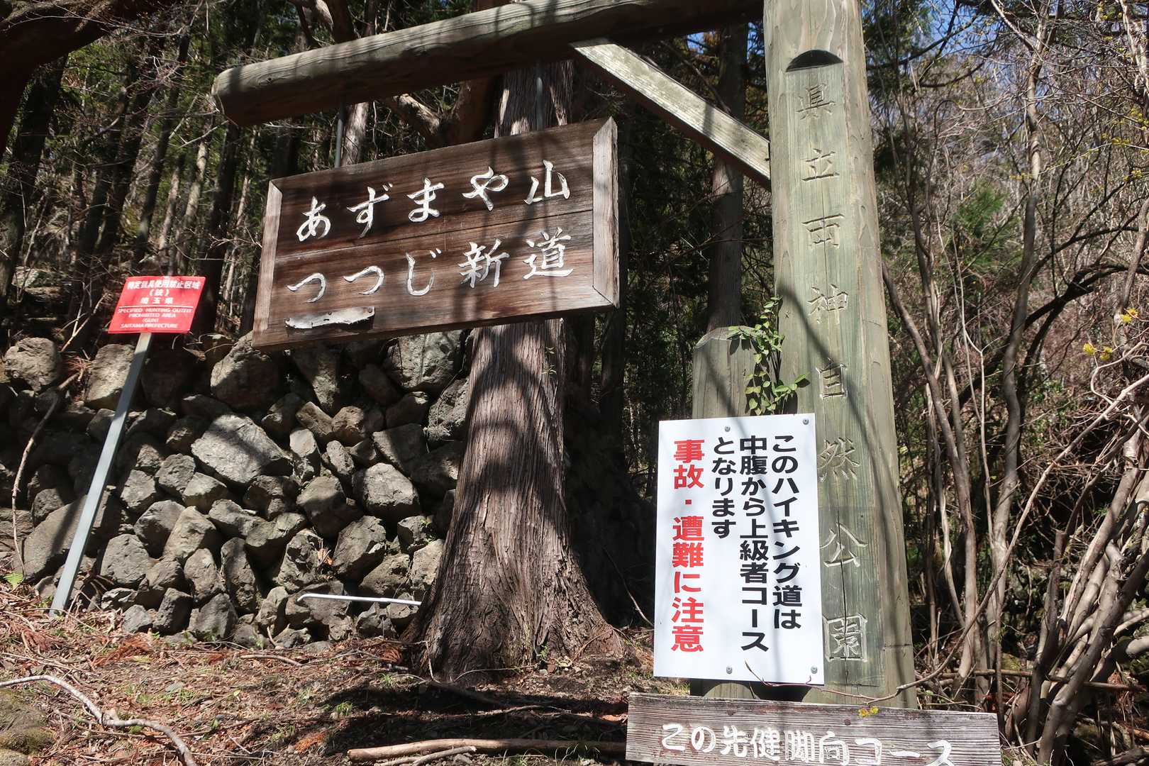 上級者むけと看板があります。
楽しみです。