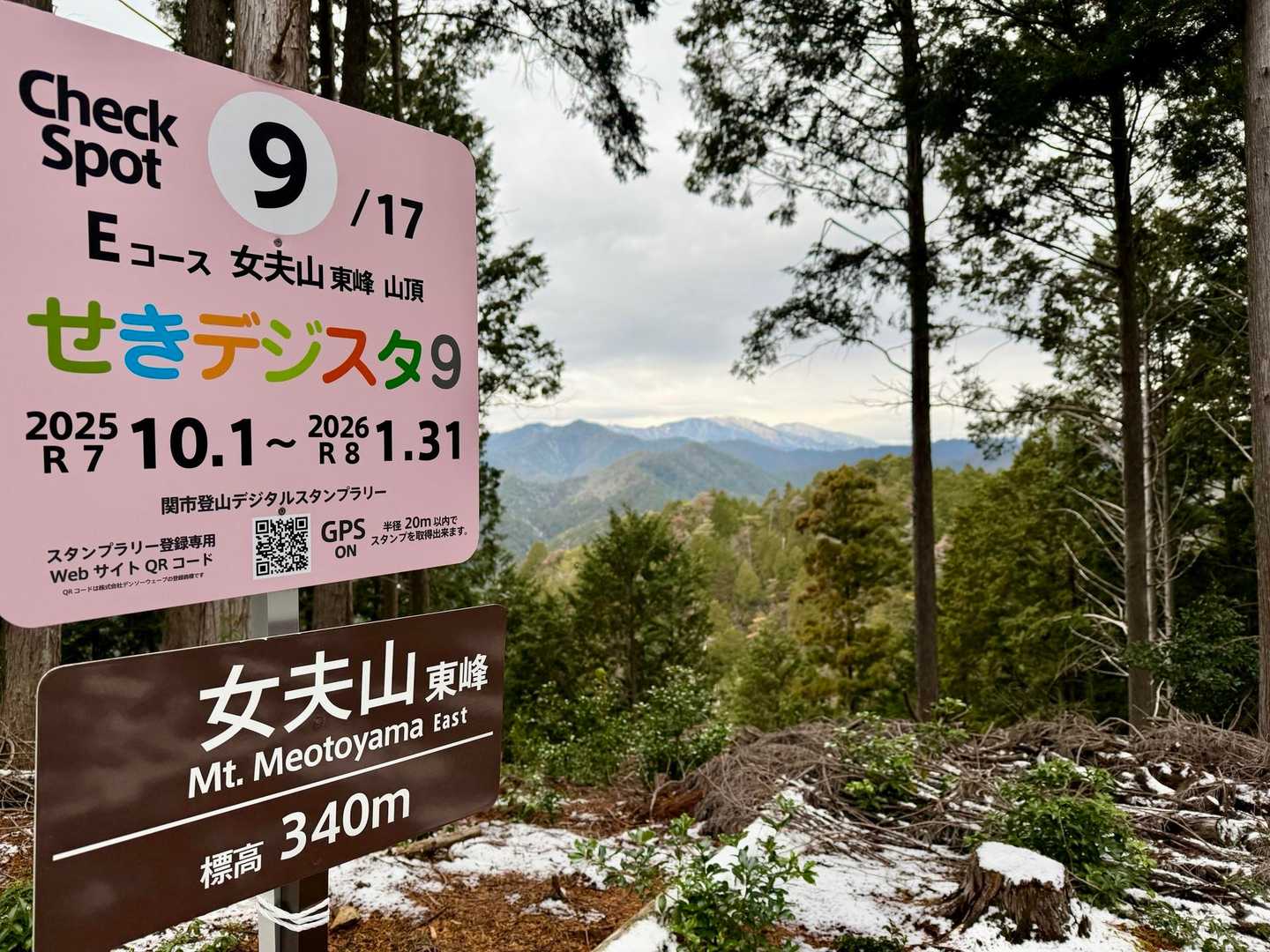 女夫山到着。デジスタゲット。
奥には、雪景色の高賀山がみえる。