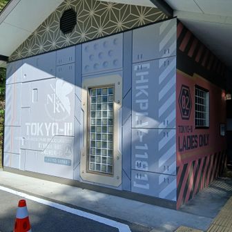 うわさのエヴァンゲリオントイレ