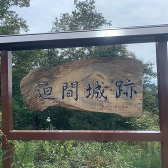 お城なのか？？🏯