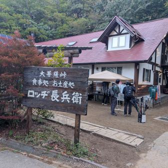 少し遅れたけど登山スタート