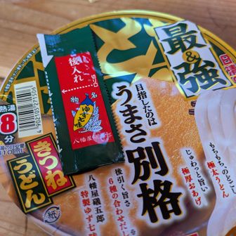 初めて見た最強どん兵衛持って来た！
これ待ち時間８分！
待ってる間に冷めるんじゃね？とか思いながらひたすら待つ。
なんでコレにしちゃったんだ😔