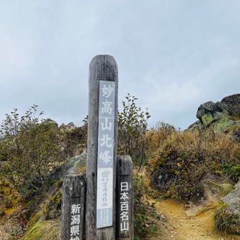 北峰