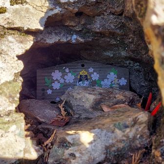 あ～こんな所にお隠れになっているとは！まるで天の岩戸
木花咲耶姫は浅間神社の主祭神なのですね
それにしても1号はよく気づきましたね
ありがとうございます